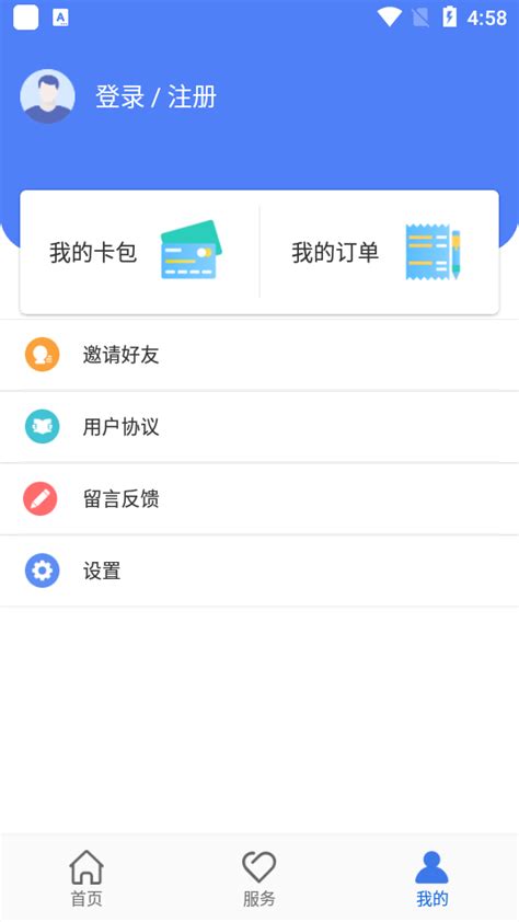 廊坊智慧医保app下载-廊坊智慧医保app官方版2.9.1最新版-精品下载