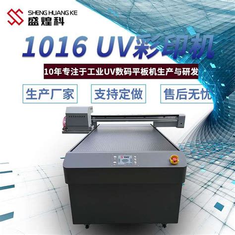 中型高精度UV打印机_UV平板打印机_富发牌MIMAKI印刷设备