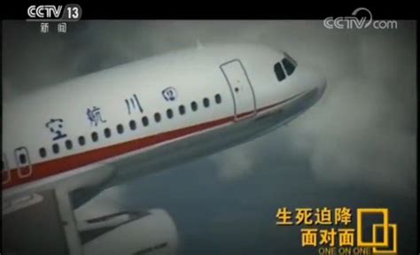 环球纪录频道：#航班降落时遭冰雹风挡现裂痕# 万米高空风挡爆裂 - 热门微博
