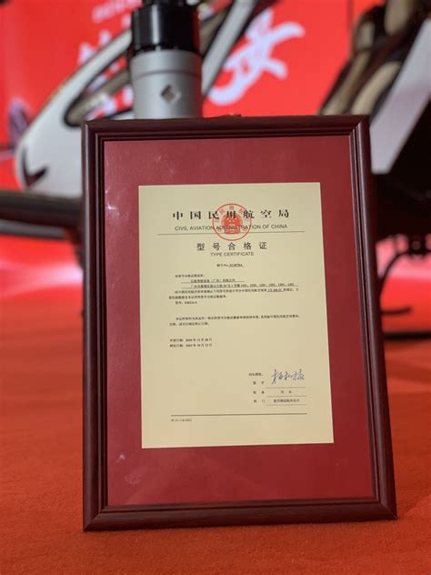 全球首张无人驾驶航空器适航证颁发！就在广州开发区！