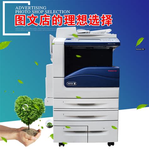 京瓷-5501i/ A3黑白数码复印机-北京永泰创佳科技有限公司