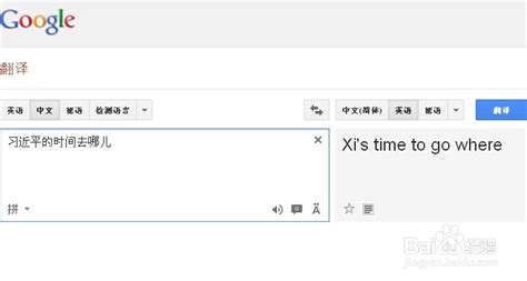 教你轻松Google翻译-百度经验
