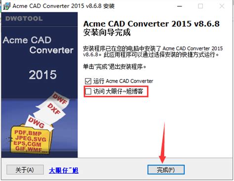 Acme CAD Converter最新下载_Acme CAD Converter(CAD图形工具)特别版下载8.10.1.1530_当客下载站