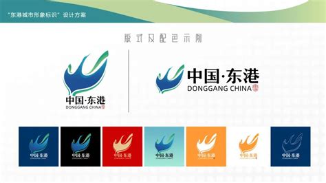 东港城市形象标识LOGO正式发布-设计揭晓-设计大赛网