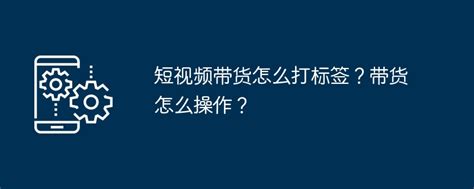 请问直播带货，自媒体运营，短视频影视剪辑都属于电子商务吗，他们都是干什么的，是电商吗？ - 知乎