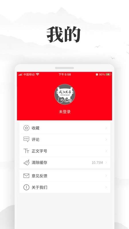 咸阳发布app下载-咸阳发布手机版下载v1.0.5 安卓版-当易网