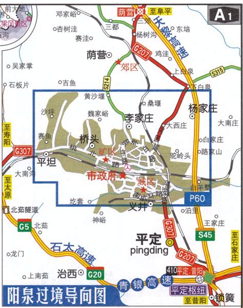 阳泉市过境导向图 - 中国交通地图 - 地理教师网