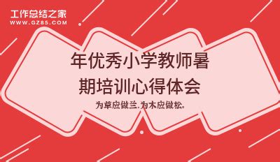 青阳县蓉城镇第二小学召开2022年暑期教师政治学习会-青阳县先锋网