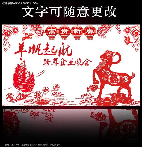 2015羊年字体_素材中国sccnn.com
