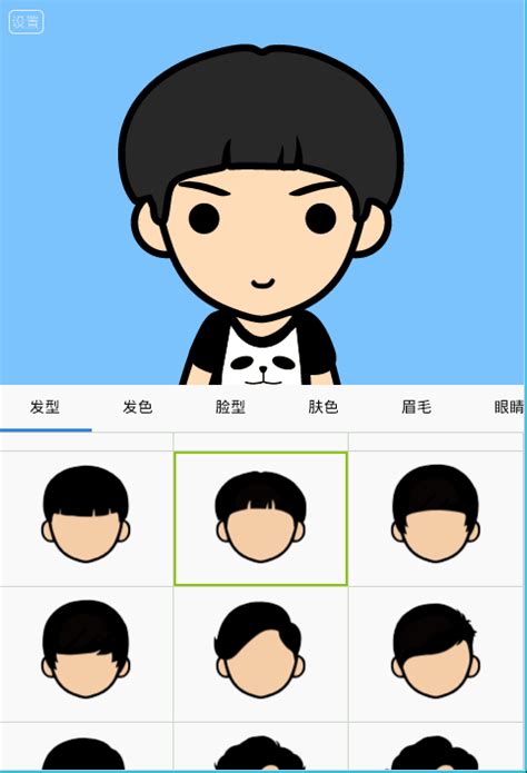 卡通动漫头像制作软件MYOTee脸萌使用教程-腾牛网