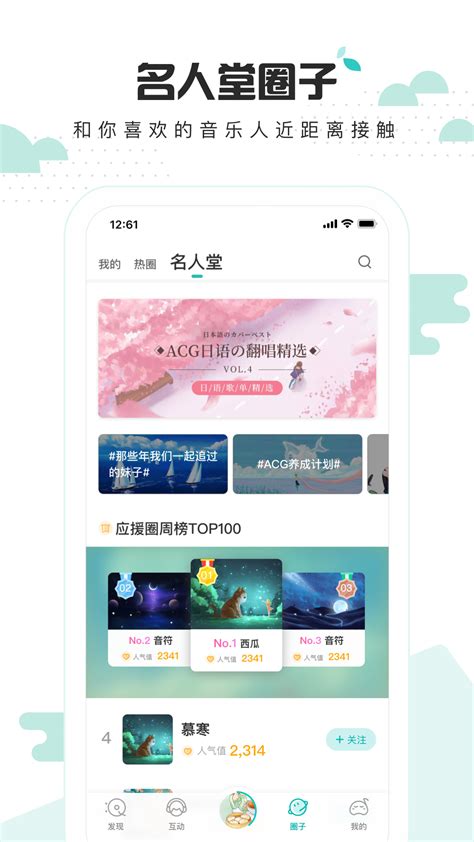 5sing原创音乐下载2020安卓最新版_手机app官方版免费安装下载_豌豆荚