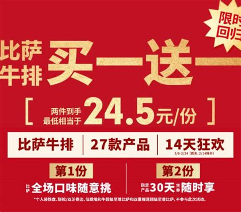百胜中国八品牌推出“大单准时安心送”，组团可买肯德基必胜客 - 周到上海