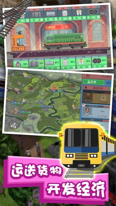 模拟火车驾驶游戏下载手机版-模拟火车驾驶免费版下载v1.1 安卓版-2265游戏网