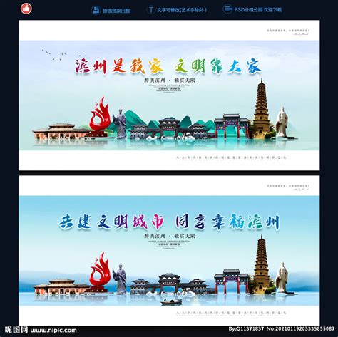 滨州设计图__广告设计_广告设计_设计图库_昵图网nipic.com