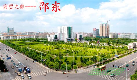 湖南邵东市以“双约双评”推动基层治理和乡村振兴_手机新浪网