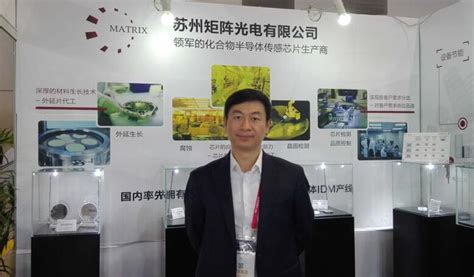 苏州矩阵光电：砷化镓霍尔磁传感元件中国“芯突破” - 磁传感器 - 微迷：专业MEMS市场调研媒体