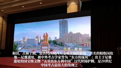 新疆和田发布多条旅游线路，邀重庆市民探秘“东方庞贝”_凤凰网视频_凤凰网