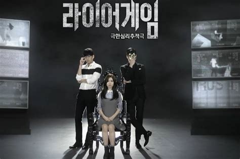 《欺诈游戏 韩版》全集-电视剧-免费在线观看