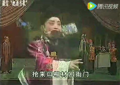 豫剧全剧：《刘墉下南京4会督》刘新民