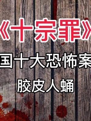 中国十大奇案：99年香港Hello Kitty藏尸案 - 知乎