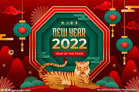 2022新年快乐设计图__广告设计_广告设计_设计图库_昵图网nipic.com