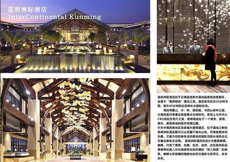 云南·昆明海埂会议中心洲际酒店 - 福地旅游|慢城设计
