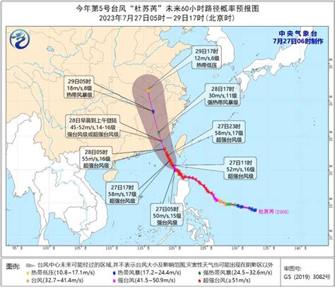 2020年首个台风红色预警发布 台风最新消息 巴威路径_旅泊网