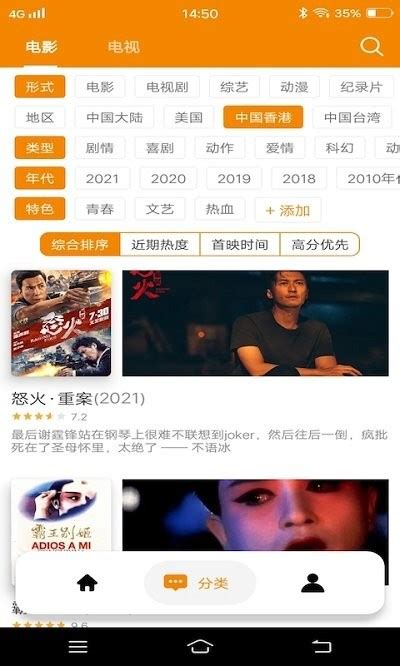 港剧大全-港剧app下载-乐游网软件下载