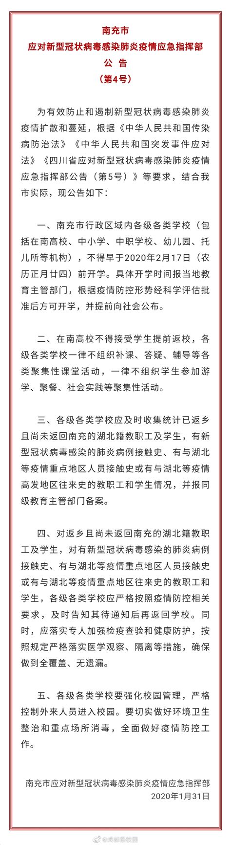 抗击新型冠状病毒肺炎疫情 南充盟员在行动(四)--中国民主同盟四川省委员会