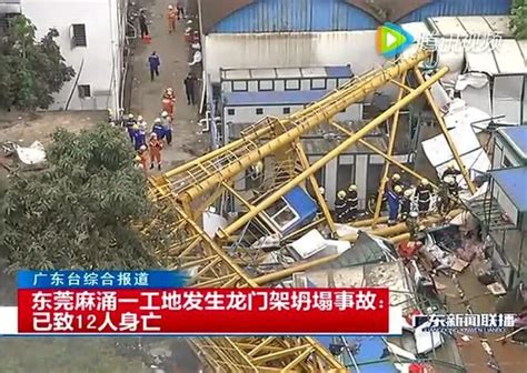 东莞麻涌一工地发生龙门架坍塌事故已致12人身亡_腾讯视频
