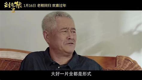 《刘老根3》开机 范伟参演破与赵本山不和传闻_手机新浪网