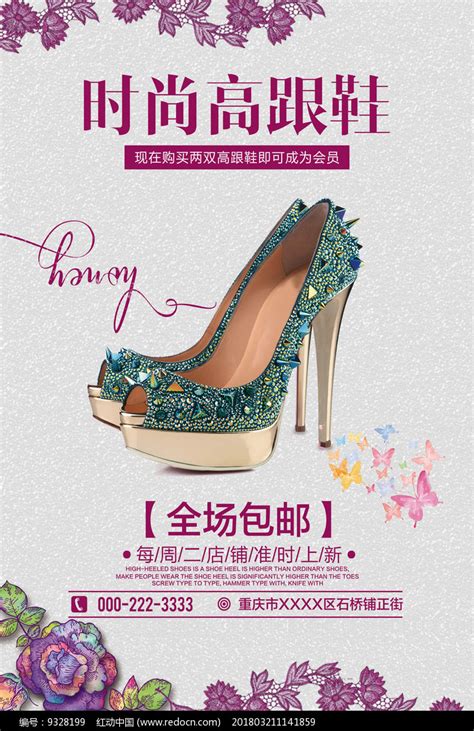 女鞋海报|其他|其他|阿Ying - 原创作品 - 站酷 (ZCOOL)
