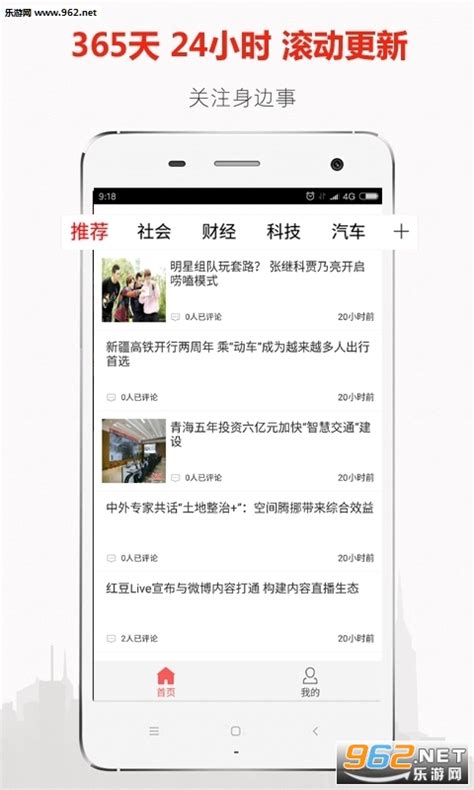 唐山头条新闻最新版-唐山头条app下载v1.9.1-乐游网软件下载