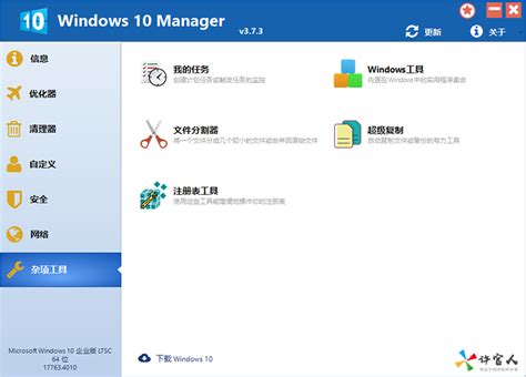 windows 10 优化 （另一篇windows7优化的基础上 补充）_windows10优化代码.7z-CSDN博客