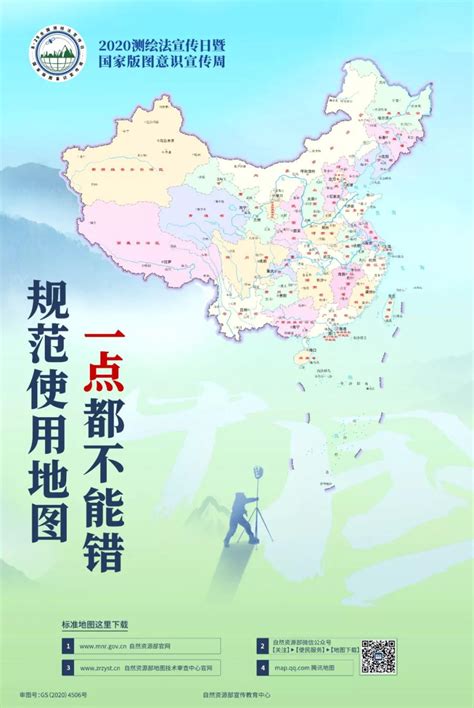 规范使用地图 一点都不能错|仙居开展2020年测绘法宣传日暨国家版图意识宣传周活动