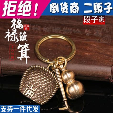簸箕葫芦仿铜钥匙扣纯手工挂件创意个性汽车钥匙链吊坠饰品礼品-阿里巴巴
