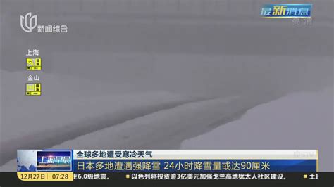 雪花纷飞迷人眼 山东多地出现降雪-天气图集-中国天气网