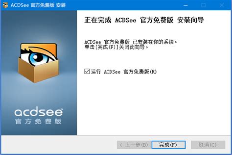 看图软件acdsee2019pro绿色中文版下载V12.0 - 系统之家