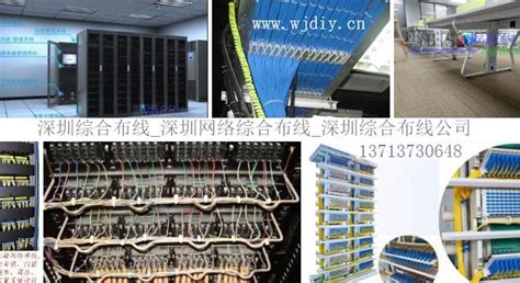 广东深圳综合布线公司-综合网络光纤布线
