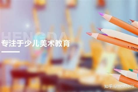 少儿美术培训机构收费标准-中国十大儿童美术机构排行榜 - 知乎