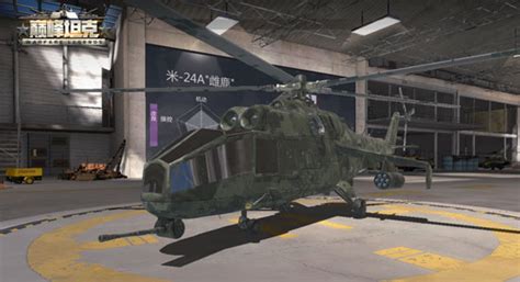 《和平精英》火力对决直升机怎么玩 直升机操作玩法技巧攻略_九游手机游戏