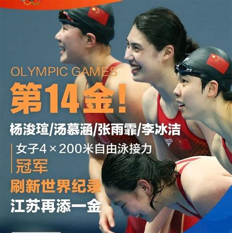东京奥运会男女混合4x100米混合泳接力决赛中国摘银_新体育网
