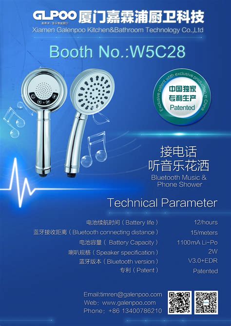 2022中国(北京)国际智能卫浴产业展 - 会展之窗