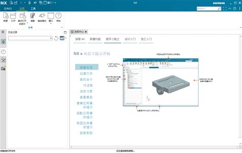 Siemens UG NX1980安装教程(中文版图文安装详细教程)-IT技术之家