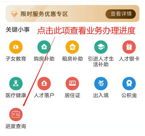 众和旗下上海摩聘为浙江金华市定制开发的某市人才-人才指数模块”正式上线 | 众和-专业人力资源服务品牌