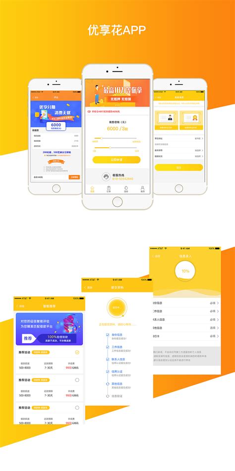 深蓝色金融理财贷款app界面ui界面设计素材-千库网