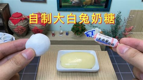 cser:小白兔奶糖v图片