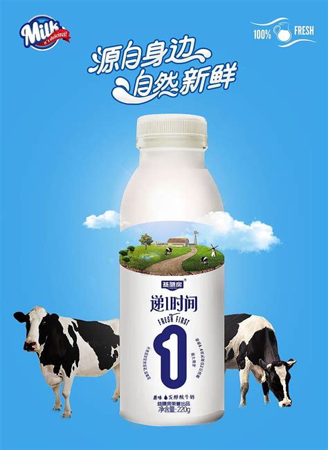 新鲜牛奶新品上市淘宝方形banner模板素材_在线设计淘宝方形banner_Fotor在线设计平台