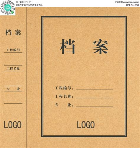 牛皮纸档案袋平面图PSD素材免费下载_红动中国