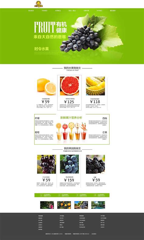 水果网站网页设计|网页|电商|renxiaoxia_原创作品-站酷(ZCOOL)
